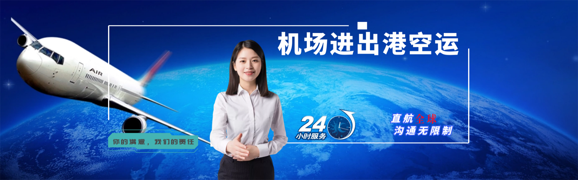 宁县到克罗地亚物流公司-宁县至克罗地亚物流专线-宁县空运到克罗地亚-优时通物流有限公司